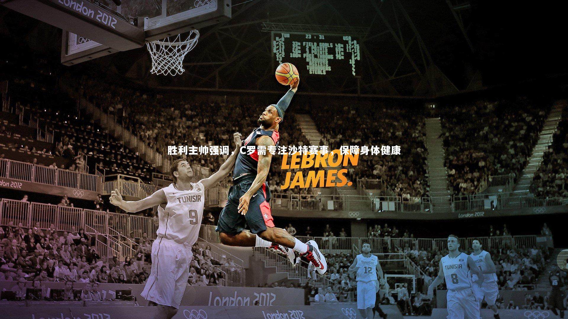 【mk体育官网入口】胜利主帅强调，C罗需专注沙特赛事，保障身体健康