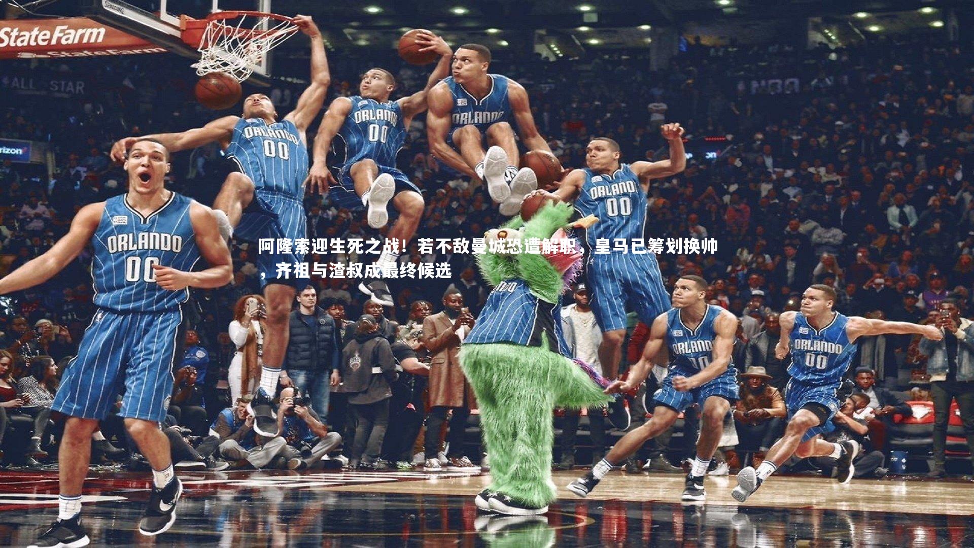 mk体育app官网：阿隆索迎生死之战！若不敌曼城恐遭解职，皇马已筹划换帅，齐祖与渣叔成最终候选