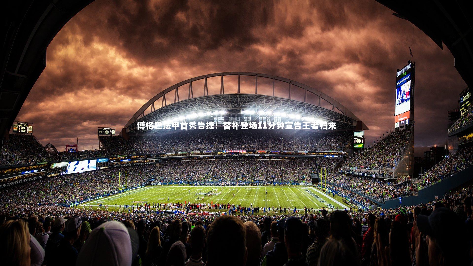 mk体育官网入口：博格巴法甲首秀告捷！替补登场11分钟宣告王者归来